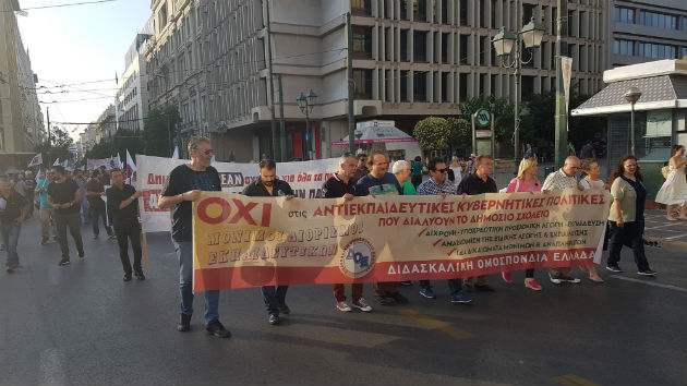 Δύο πορείες στο κέντρο της Αθήνας
