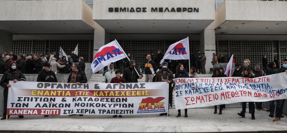 Δυναμική διαμαρτυρία στον Άρειο Πάγο για τους πλειστηριασμούς από servicers