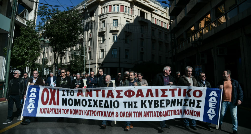 Φωτορεπορτάζ από τις απεργιακές κινητοποιήσεις κατά του ασφαλιστικού