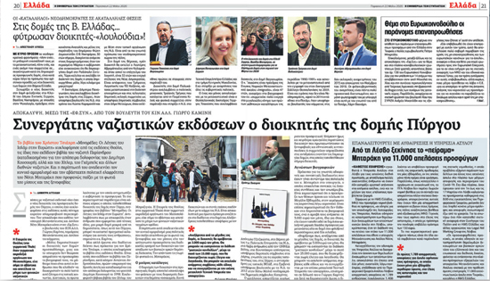 Κυριαρχεί το γαλάζιο στα βιογραφικά των 32