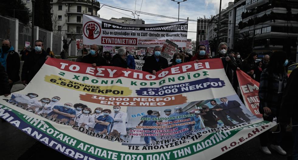 Δυναμικές διαμαρτυρίες και 24ωρη απεργία ενάντια στο «νέο ΕΣΥ»