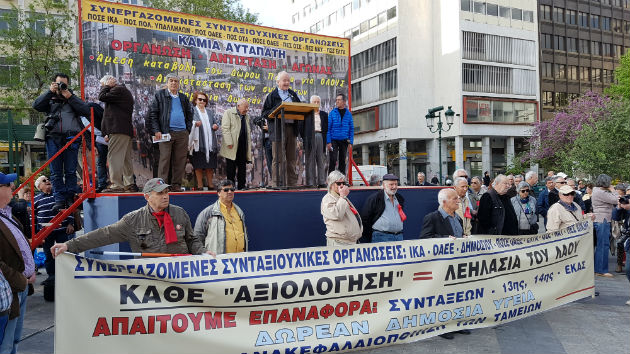Μεγάλο συλλαλητήριο για τις μειώσεις στις συντάξεις