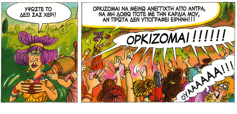 Ενα μουσείο στις οθόνες μας