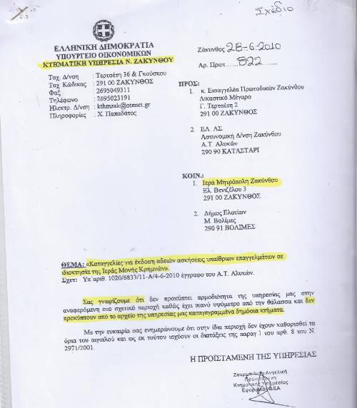 Αλήθειες και ψέματα για τον δρόμο διαφυγής στο «Ναυάγιο»