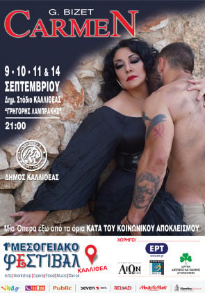 Η τέχνη είναι παντού και ξυπνά την αλληλεγγύη