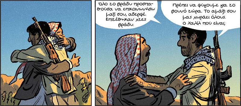 Το βουνό που σώζει τις ζωές των Γεζίντι