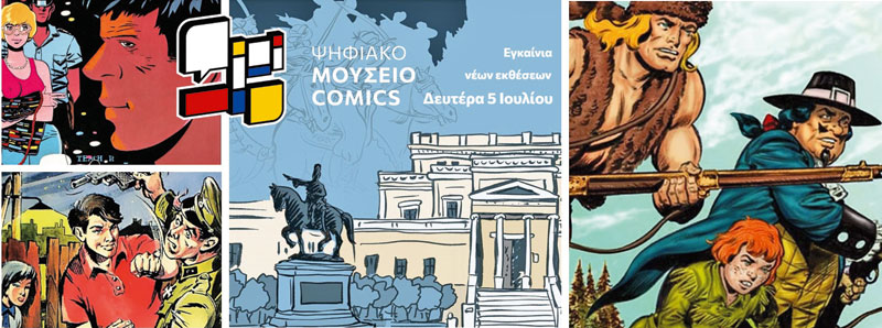 Στην καυτή Αθήνα των κόμικς
