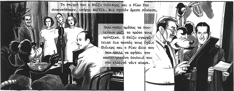 Τι κρύβουν τα λευκά γάντια του Μίκι Μάους;