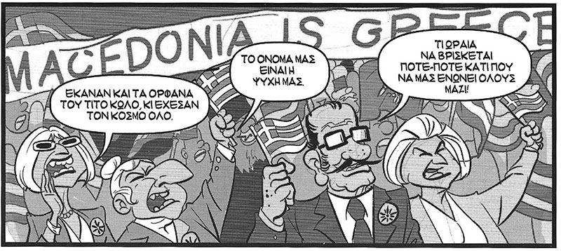 «Ρουφήξατε τη χώρα με το μπουρί της σόμπας»