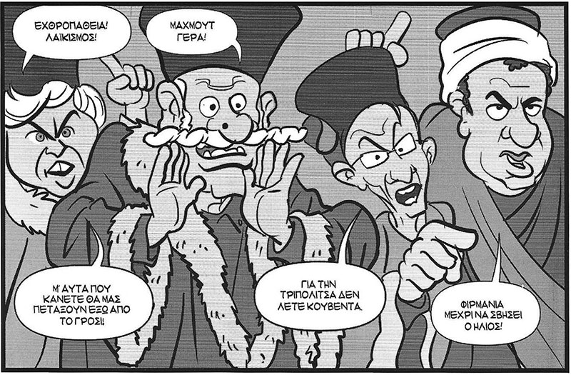 «Ρουφήξατε τη χώρα με το μπουρί της σόμπας»