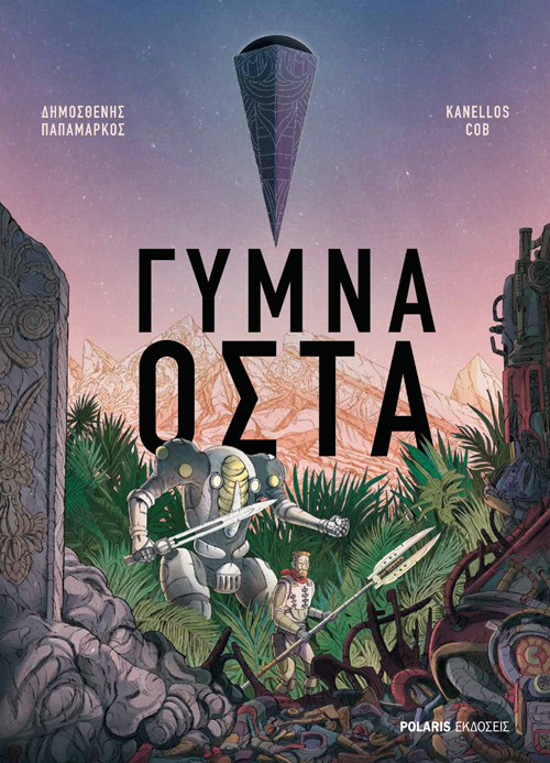Κόμικς και μπίρες στην Κυψέλη