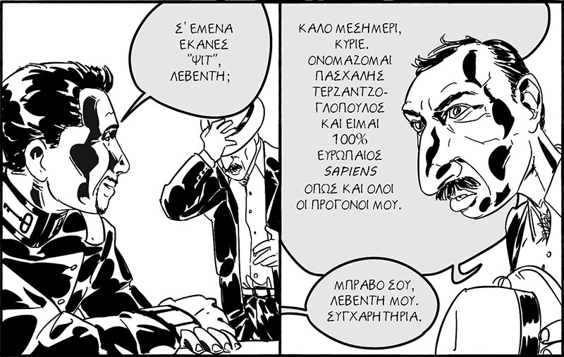 Οι ναζί πίνουν φραπέ στη Θεσσαλονίκη
