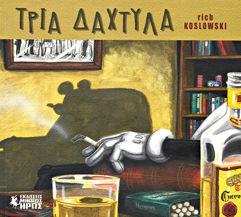 Τι κρύβουν τα λευκά γάντια του Μίκι Μάους;