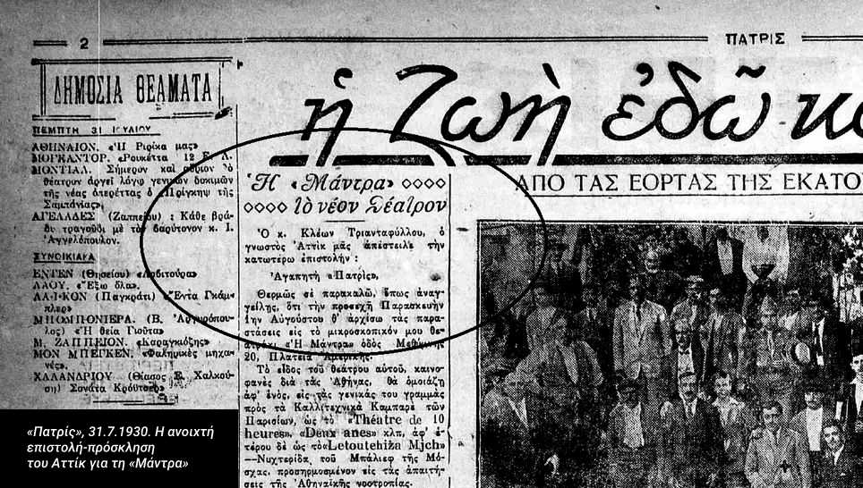 Εισέπραξε χρήμα και… ξύλο