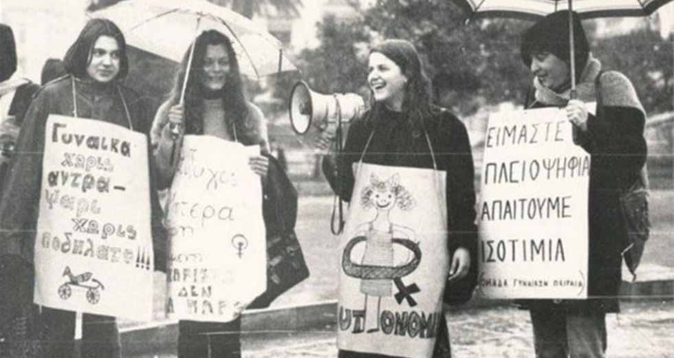 Tο φεμινιστικό κίνημα στην Ελλάδα