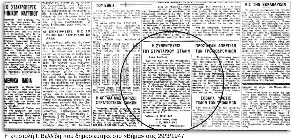 H πλαστή συνέντευξη του Στάλιν