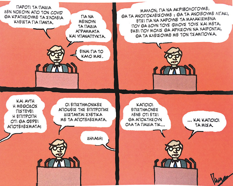 «Πιο τραγική είναι η απάθεια του κόσμου»