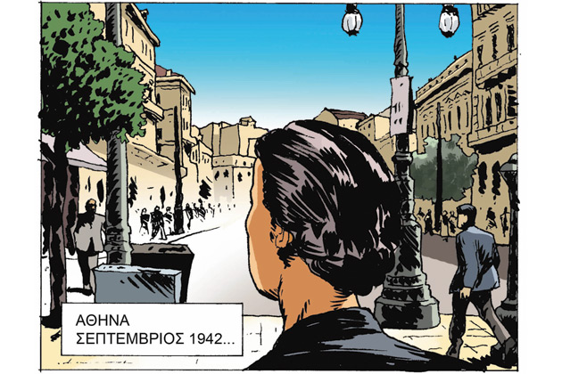Κόμικς για τη μνήμη, τη γνώση, την εγρήγορση