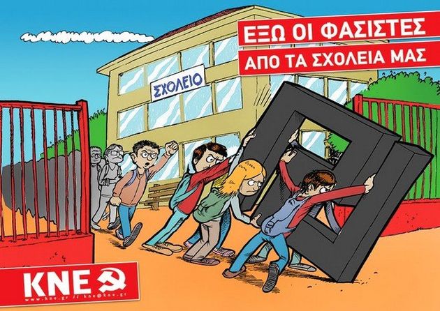Διαβασμένοι οι μαθητές για τον φασισμό