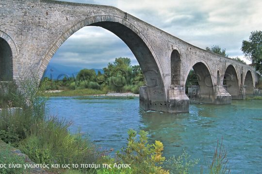 Θρίλερ στην Άρτα: Ανασύρθηκαν χωρίς τις αισθήσεις τους τρία ανήλικα από τον Άραχθο