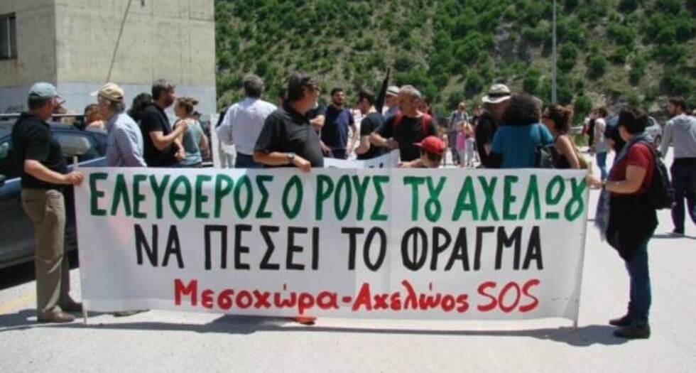 Φράγμα… στην ενεργειακή φρενίτιδα