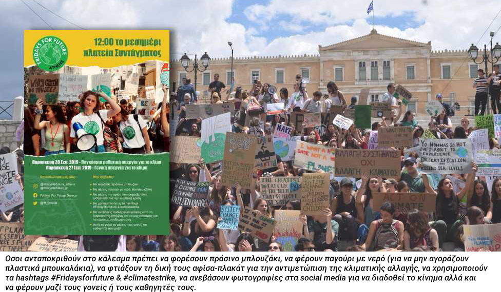 «Δεν έφτασε απλώς η ώρα (για τη σωτηρία της Γης), πέρασε»
