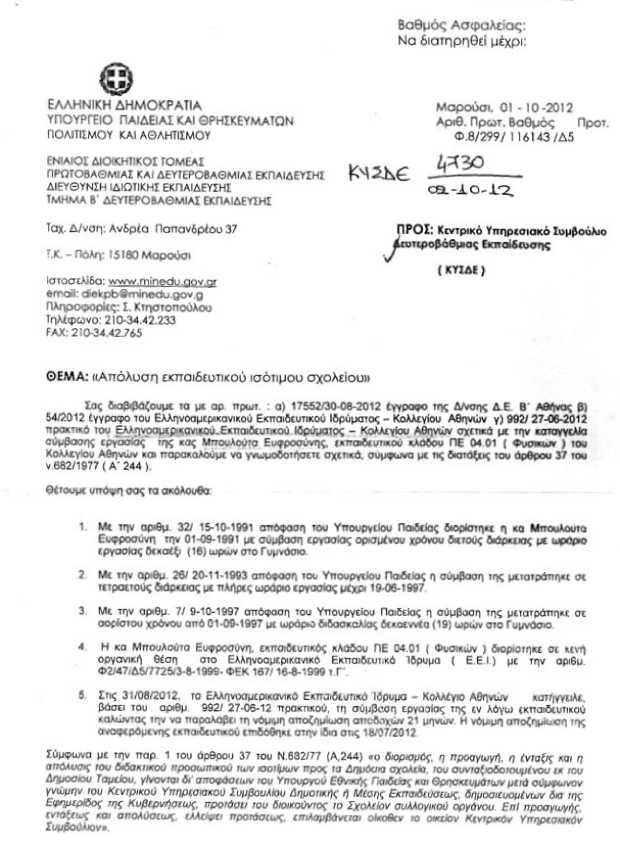 Μαθήματα εκδικητικότητας από έναν πρώην πρωθυπουργό