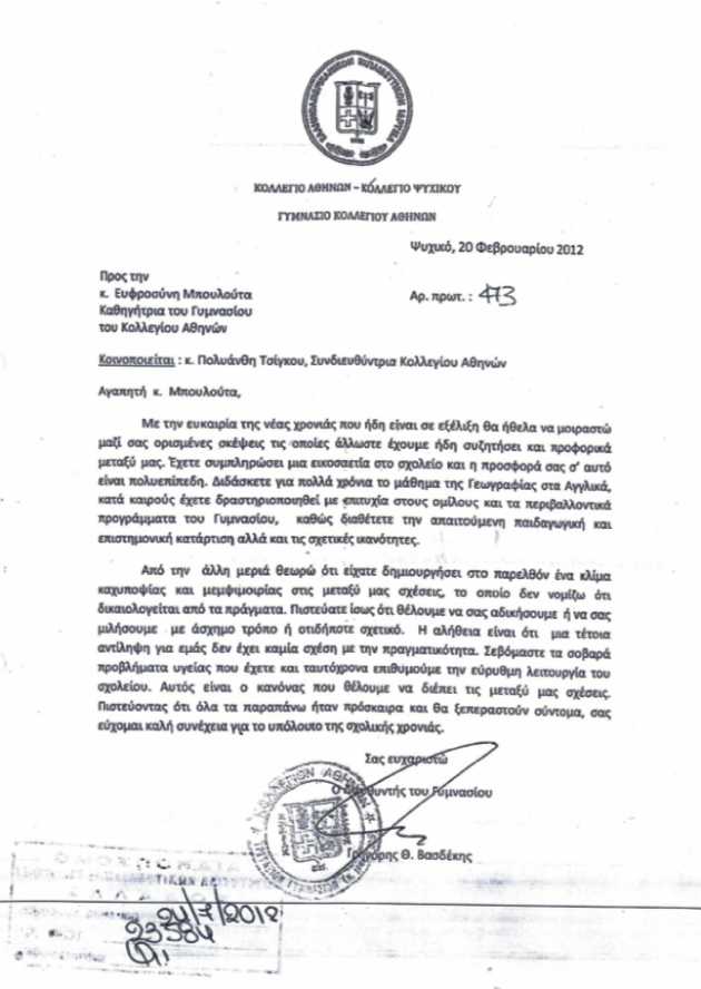 Μαθήματα εκδικητικότητας από έναν πρώην πρωθυπουργό