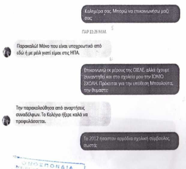 Μαθήματα εκδικητικότητας από έναν πρώην πρωθυπουργό
