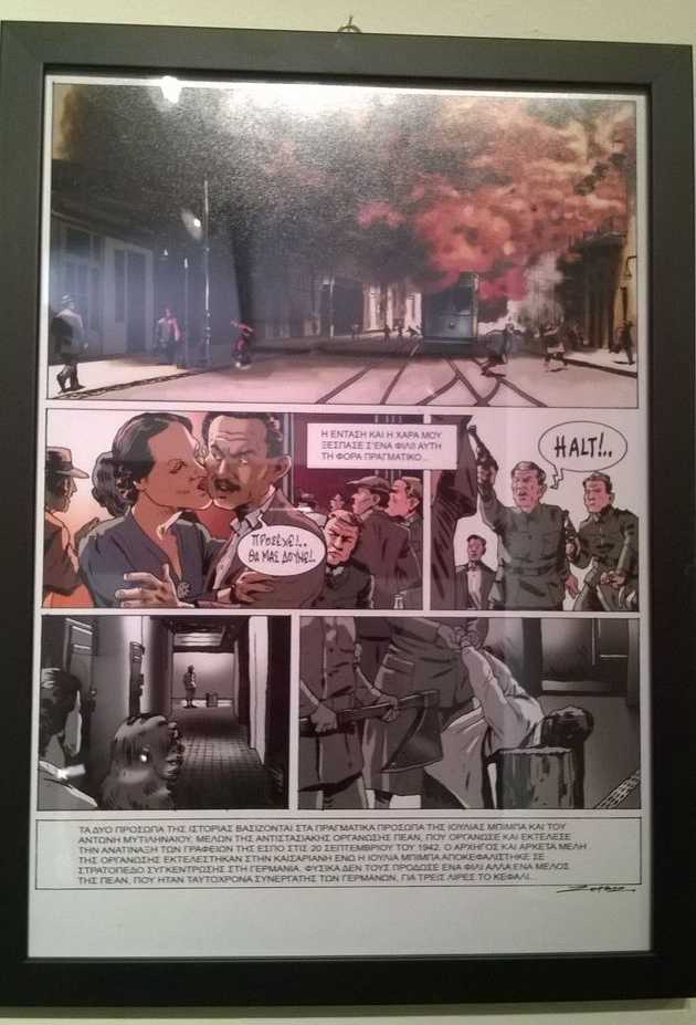 Ο δρόμος είχε τη δική του ιστορία
