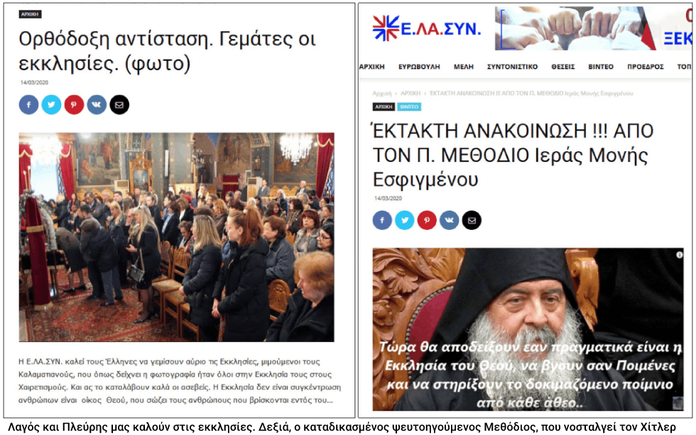 Ελλάς Ελλήνων εθνικοσοσιαλιστών;
