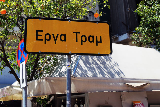 Η γέφυρα Λαμπράκη αντέχει