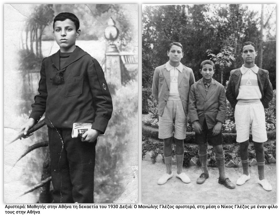 Στιγμές του Μανώλη Γλέζου