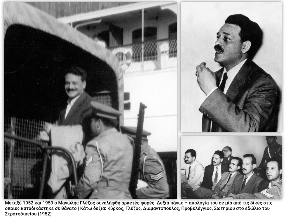 Στιγμές του Μανώλη Γλέζου
