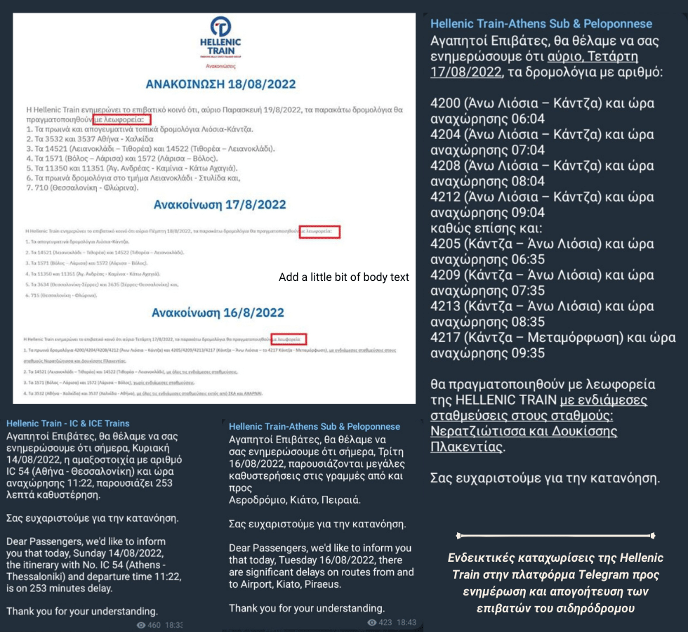 Καταρρέουν μέρα με τη μέρα οι ελληνικοί σιδηρόδρομοι