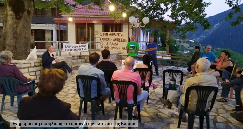 Πεζοπορικοί μαραθώνιοι για τη σωτηρία των βουνών από τα αιολικά