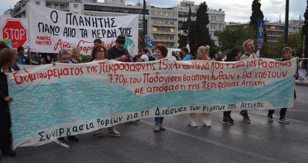 Ο κόσμος βγήκε στους δρόμους για το κλίμα