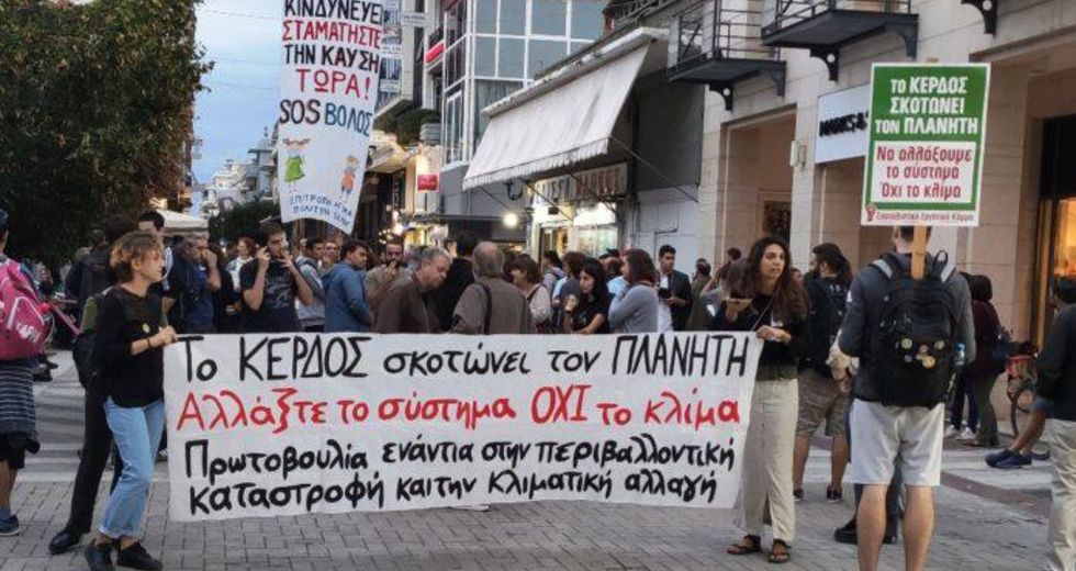 Ο κόσμος βγήκε στους δρόμους για το κλίμα