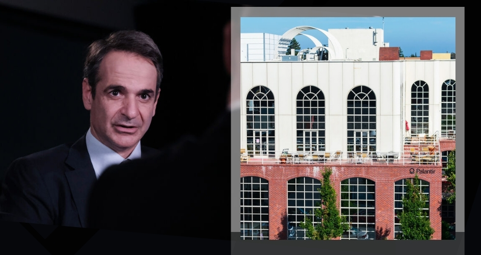 Οι ύποπτες σχέσεις της Palantir με την ελληνική κυβέρνηση