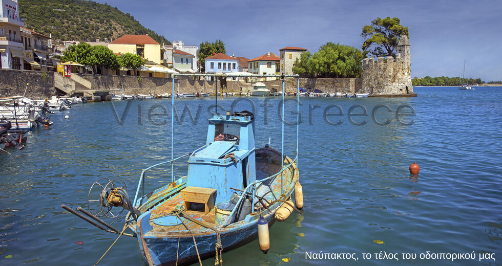 Στις ακτές του βόρειου Κορινθιακού κόλπου
