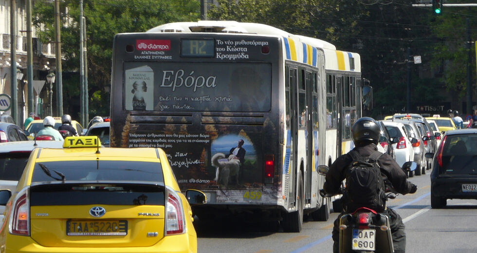 Περπατάμε ανέμελα στην Πανεπιστημίου