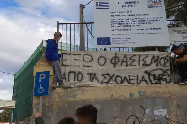 Διαβασμένοι οι μαθητές για τον φασισμό