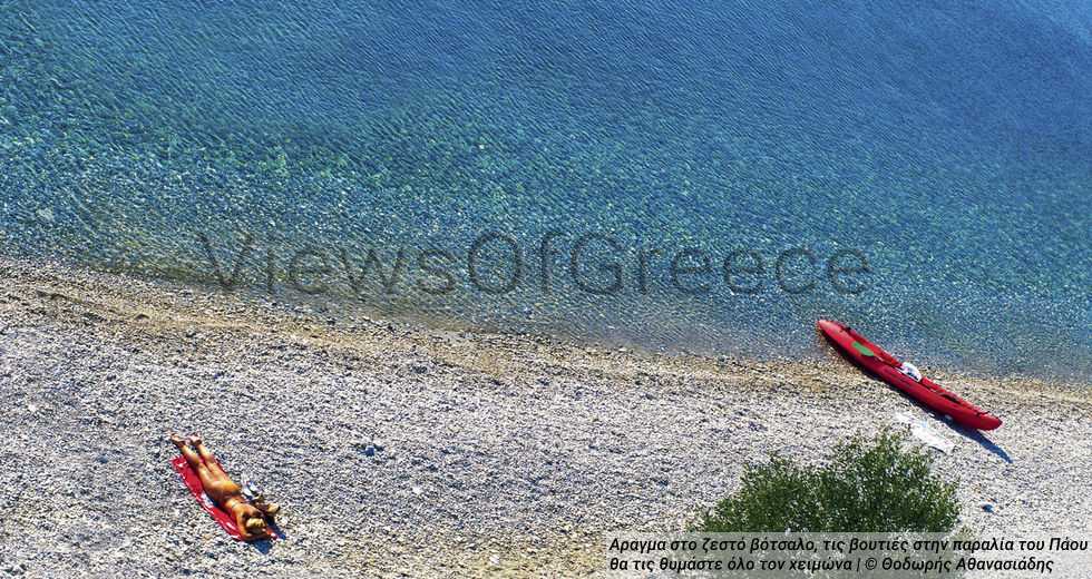 Κρυφά διαμάντια της Μαγνησίας