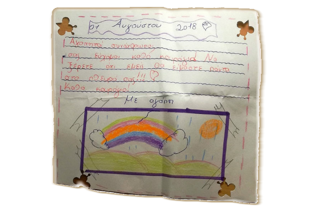 Οι νότες της αλληλεγγύης ήχησαν στο Σκοπευτήριο