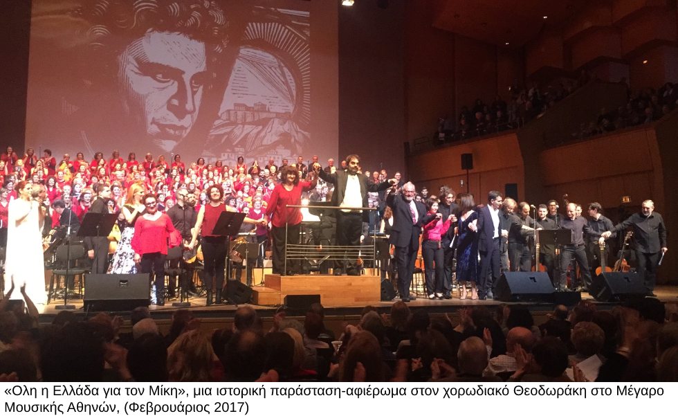 Μίκης Θεοδωράκης: Η λυρικότητά του στη συμφωνική