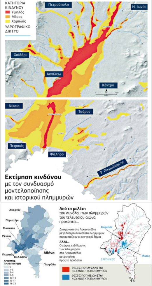 «Στόχος είναι πλέον να μη θρηνήσουμε άλλα θύματα»