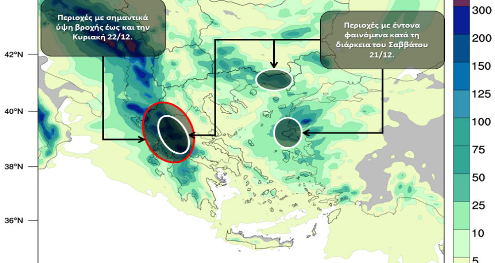Πτώση του υδράργυρου και έντονες βροχοπτώσεις