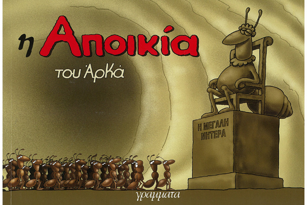 Κάθε φέτος και καλύτερα