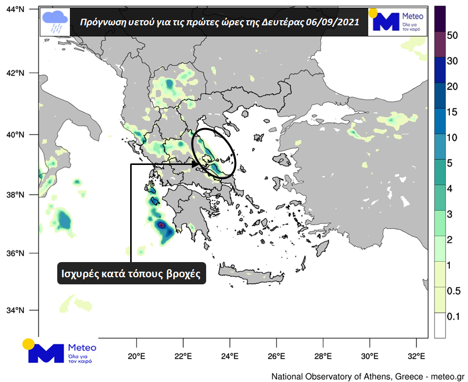 Προειδοποίηση για ισχυρές βροχές στη Βόρεια Εύβοια τη νύχτα