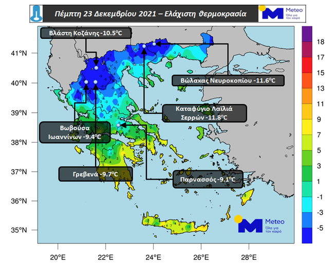 Πολικές θερμοκρασίες στα ορεινά της χώρας